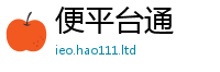 2025最新免费资料大全和...